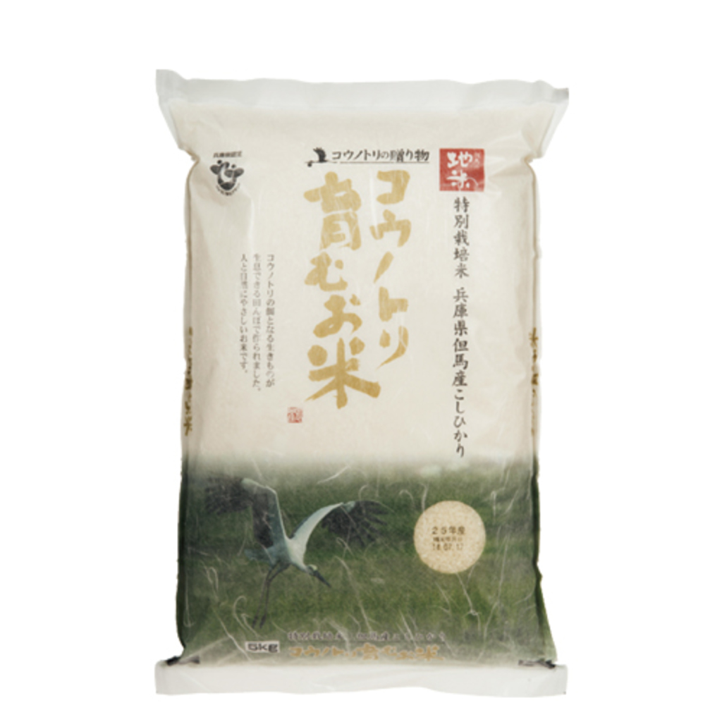 たじま農業協同組合　特別栽培米 兵庫県但馬産こしひかり コウノトリ育むお米