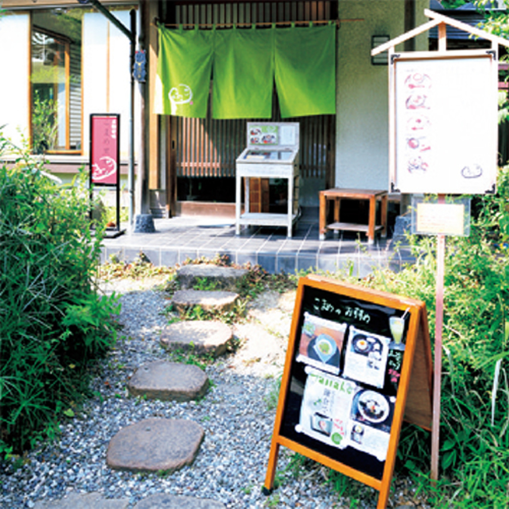 甘味処こまめ