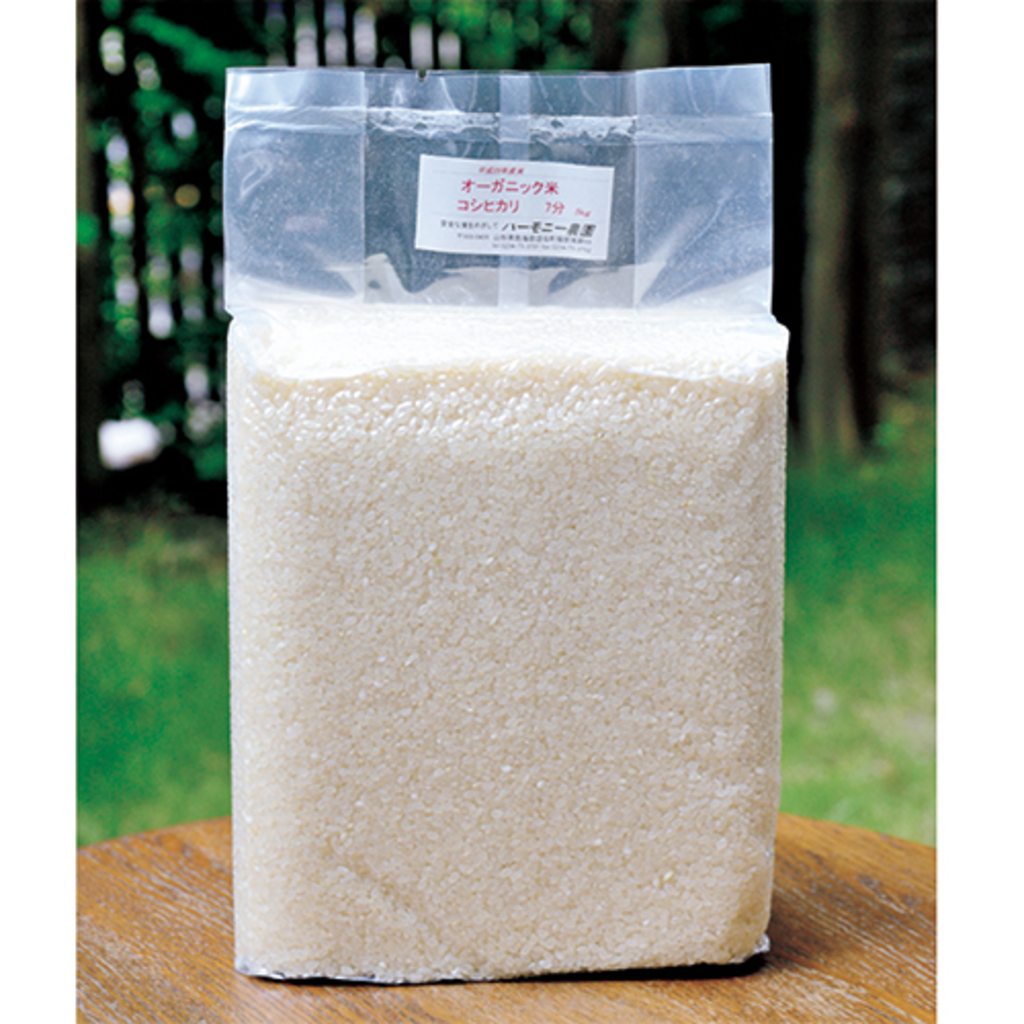 特別栽培・無農薬米・コシヒカリ7分つき ハーモニー農園