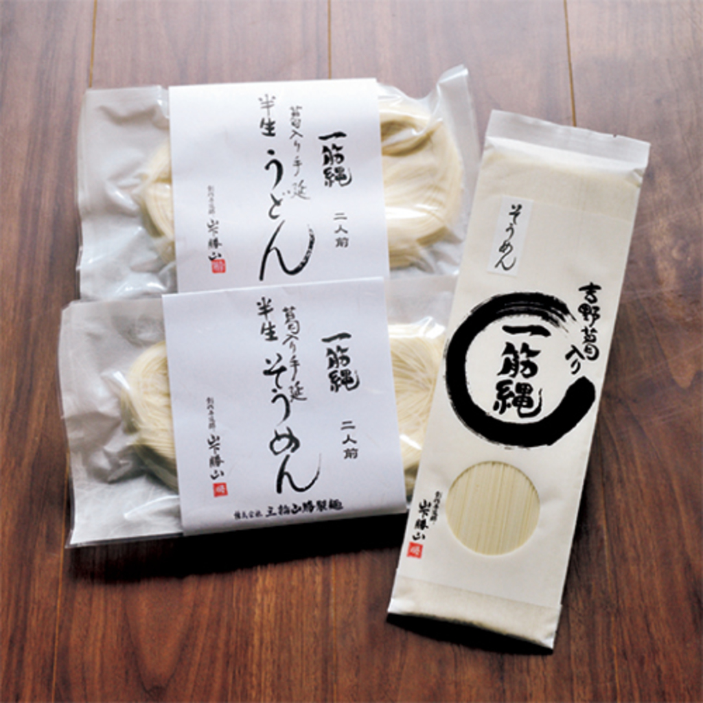 一筋縄 麦縄そうめん・葛入り手延半生うどん・葛入り手延半生そうめん 三輪山勝製麺