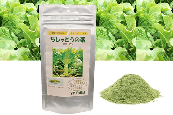 花粉の新対策に！　注目のサプリ「ちしゃとうの素」