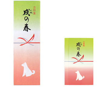 吉祥菓「戌の春」 / 鶴屋吉信