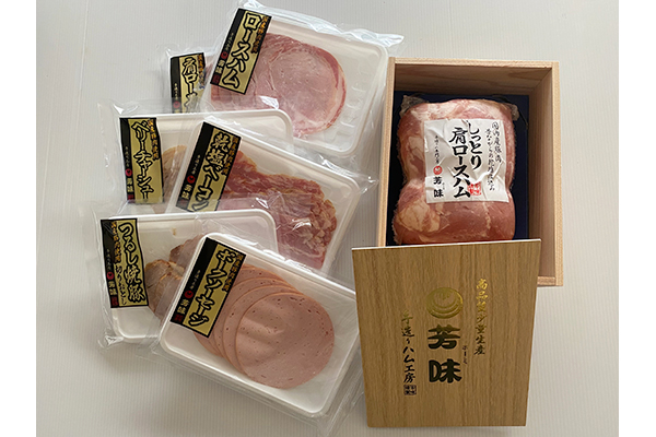 手造り、長期熟成だからこそ肉の自然な旨みと食感が生きる「しっとり肩ロースハム」「お試しセット」