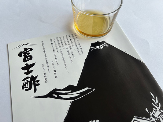 まさに別格のお酢！ 時間をかけた伝統製法から生まれる、まろやかな香りと深い旨みの「富士酢」