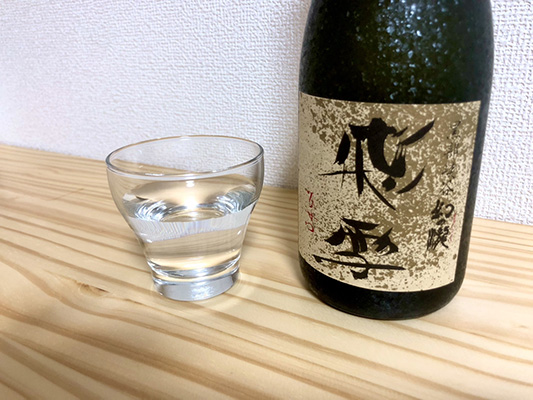 日本名水百選の水を100％使い、香りの高さとキレの良さを誇る日本酒