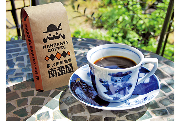 10人中9人がおいしさに納得！コクと鮮度にこだわった「南蛮屋」の炭火焙煎コーヒー