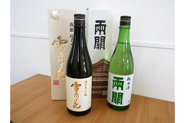 創業150年の歴史ある蔵元で造られた、うま味が特徴の「純米大吟醸 雪月花」「両関 純米酒」