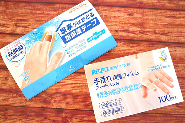 水仕事の強い味方！「手荒れ保護フィルム フィットバンN」「家事がはかどる指保護テープ」