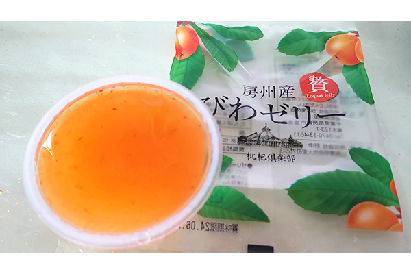 びわの香りとうま味がぎゅっと詰まった道の駅のロングセラー「房州産びわゼリー」