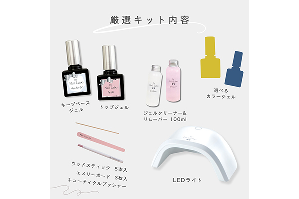高品質で安全かつ塗りやすい「爪を削らない日本製ジェルネイルキット