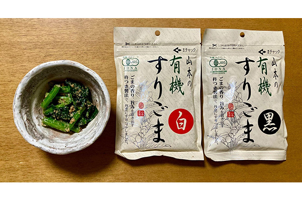 平成初期からオーガニックに注目。山本貢資商店が杵つき製法で作った「有機すりごま」