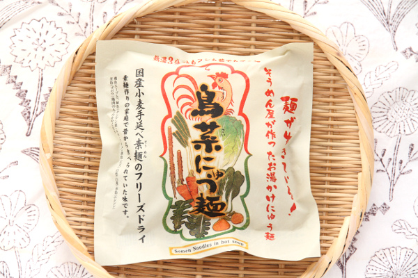 お湯をかけて3分で茹でたての味が楽しめるフリーズドライ「鳥菜にゅう麺」つるんとした喉ごしと、しこしこの食感が◎！