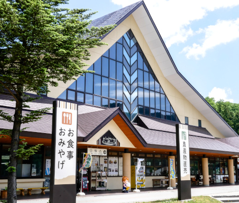 西川町総合開発_2