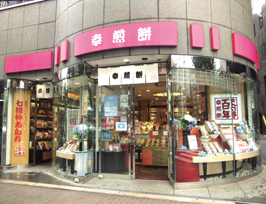 幸煎餅_3
