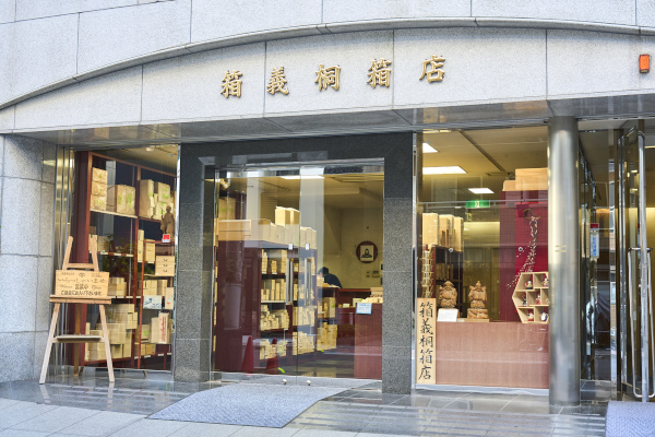 箱義桐箱店_5