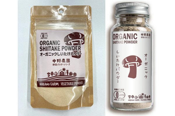 野菜パウダーシリーズ