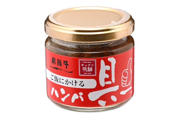 ご飯にかける飛騨牛ハンバ具ー