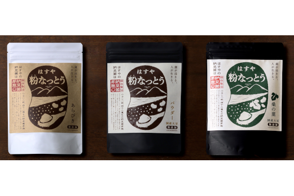はすや粉なっとう 腸活3種パック