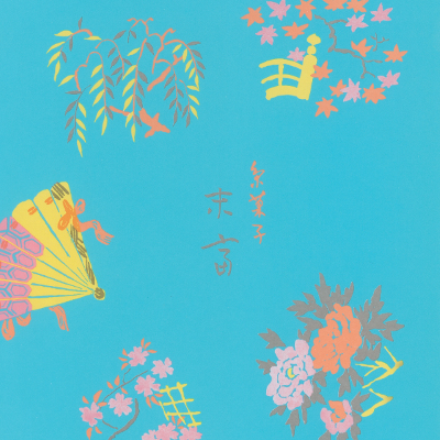 末富_3
