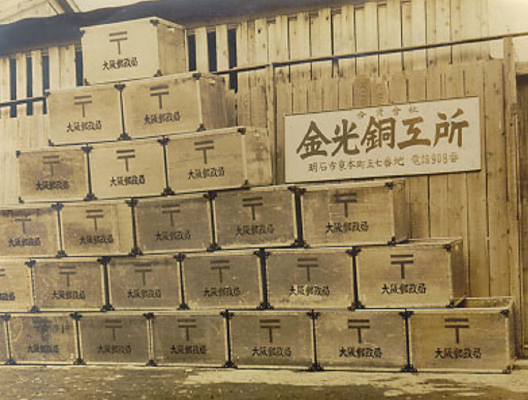 カネミツ_2