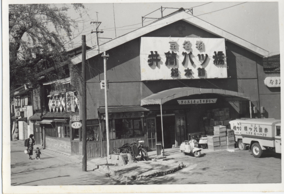 井筒八ツ橋本舗_2
