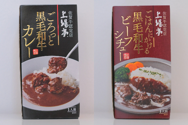 上場亭 ごろっと黒毛和牛カレー ごはんにかける黒毛和牛ビーフシチュー