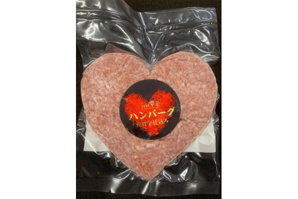 佐賀牛仕込みハートハンバーグ