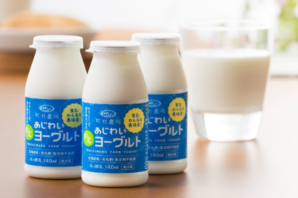 生乳エイジングで濃厚なコクとすっきりした後味！北海道・町村農場のロングセラー「あじわい のむヨーグルト」