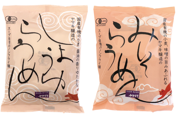 有機らうめん しょうゆ&みそ 各5食(10食入)