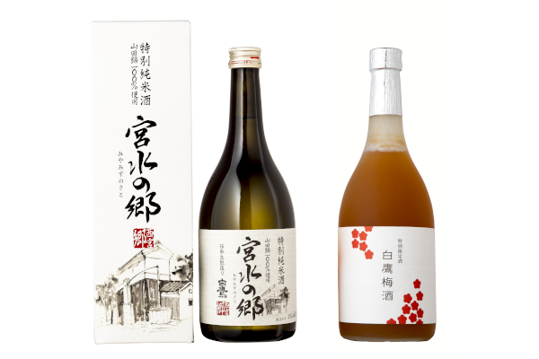 伊勢神宮の御料酒を献上し100年。力強く濃醇な飲みごたえの純米酒「宮水の郷」と濃厚な味わい「白鷹梅酒」