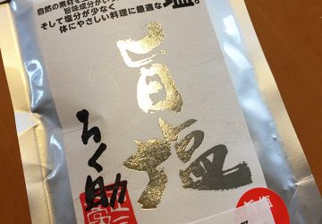 【3月の食日記】