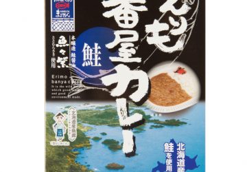 えりも番屋カレー鮭(200g×3個) マルデン