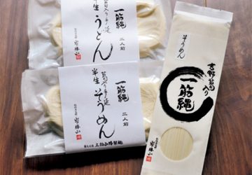 一筋縄　麦縄そうめん・葛入り手延半生うどん・葛入り手延半生そうめん 三輪山勝製麺