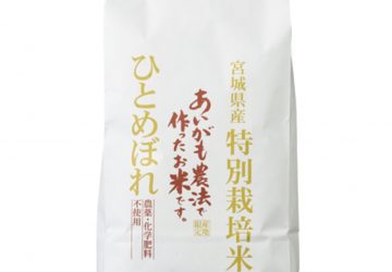 タカラ米穀　あいがも農園米 ひとめぼれ