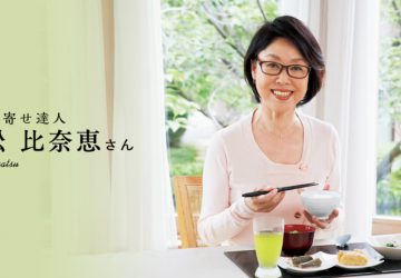 【連載】お取り寄せ達人の食卓　～小松 比奈恵さん～