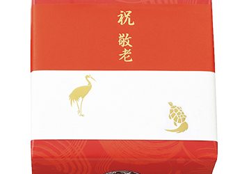 「特別仕立　敬老の日カステラ特１号」文明堂東京