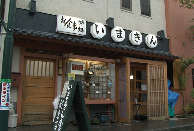 多くの来訪客により新たなクルマや人の流れを作った店が、今回訪れた「いまきん食堂」だ。