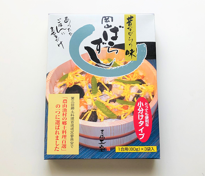 「岡山ばらずし」小分けタイプ／三宝産業株式会社