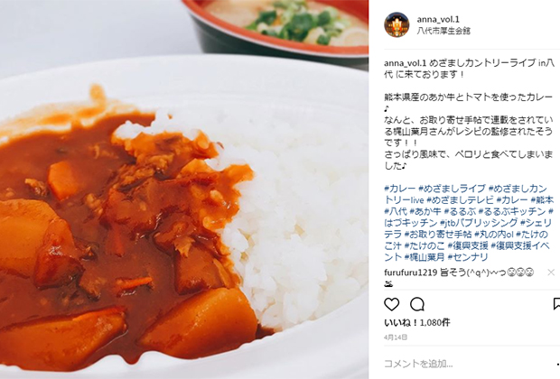 熊本県産のあか牛とトマトを贅沢に使った、ごろごろ野菜が嬉しい「あか牛とトマトのカレー」