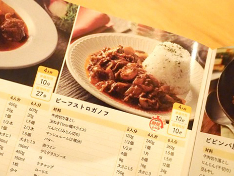 150ものレシピを内蔵