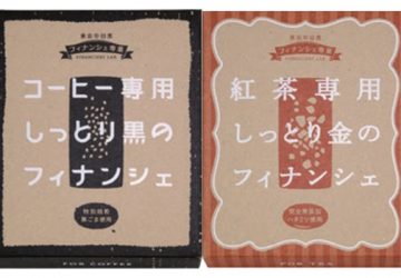 WEB限定！ フィナンシェだけに特化した専門店「フィナンシェ専菓」 投票によってさまざまな飲み物に合わせたフィナンシェを商品化