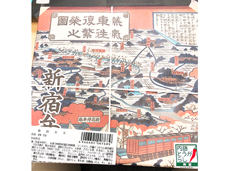 東京といえば「東京弁当」が有名だが、新宿弁当も侮れない旨さだ