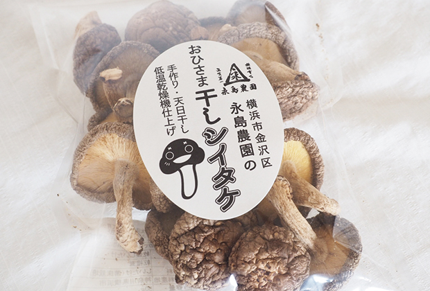 今回ご紹介するのは、「おひさま干しシイタケ」です