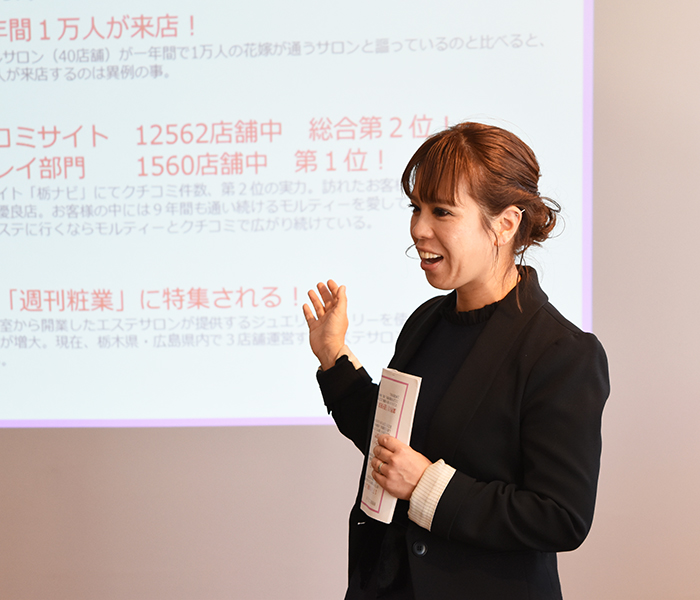 藤岡由起子／株式会社モルティー　代表取締役、美容研究家