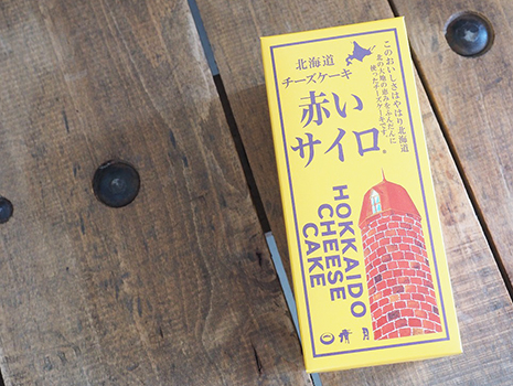 見た目は“お土産のお菓子”という感じなのに、食べるとチーズのコクと、ボリュームもしっとり感もちゃんとあって、お土産のレベルじゃないクオリティなんです