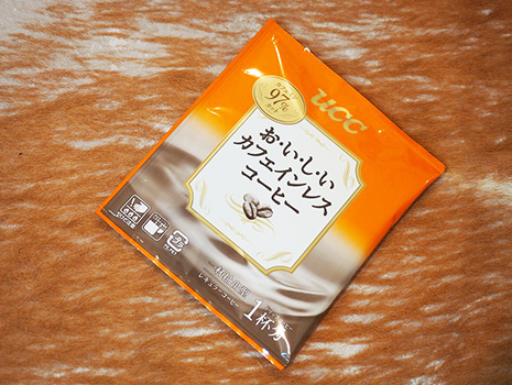 私はこれがいちばん満足できました。すぐになくなっちゃうので、ネットで箱買いしています。