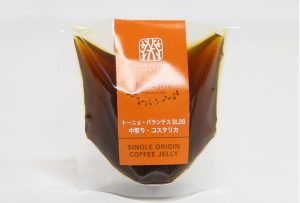 コスタリカ・ウエストバリー地域のトーニョ・バランテスさんのコーヒーを使用した、瑞々しいフルーツゼリーのような爽やかな余韻を楽しめるコーヒーゼリーです。