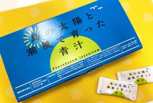 まず紹介するのは、『島の太陽と潮風で育った青汁』！ 鹿児島の奄美諸島の一つ、喜界島の喜界島薬草農園さんの青汁です。