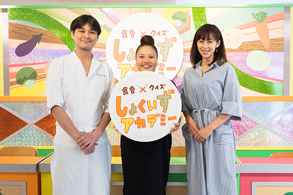 新感覚食育イベント「しょくいずアカデミー」イベントレポート