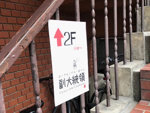 ものすごく惜しまれつつ閉店したタイ料理店「パッポンキッチン」の場所を居抜きで。 仕掛けるのは前店同様、異能の人・さとうこうじ氏。